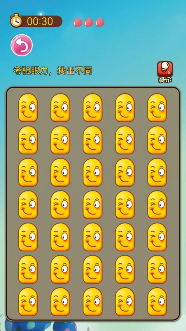 大爷来找茬儿游戏截图