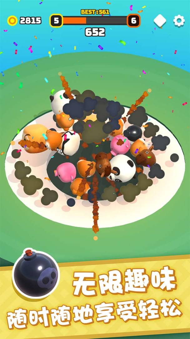 开心碰碰碰游戏截图