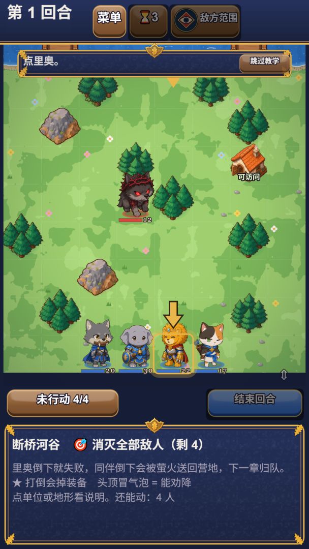 动物纹章游戏截图