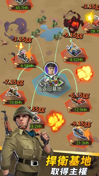 我是大兵-Q版休閒策略小遊戲游戏截图