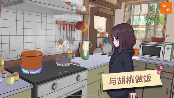 胡桃日记截图