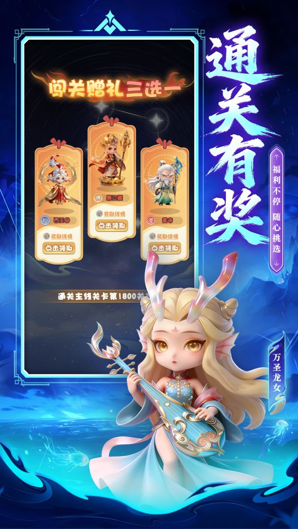 侠义无双游戏截图