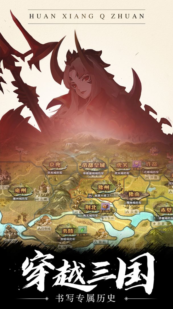 幻想Q传游戏截图