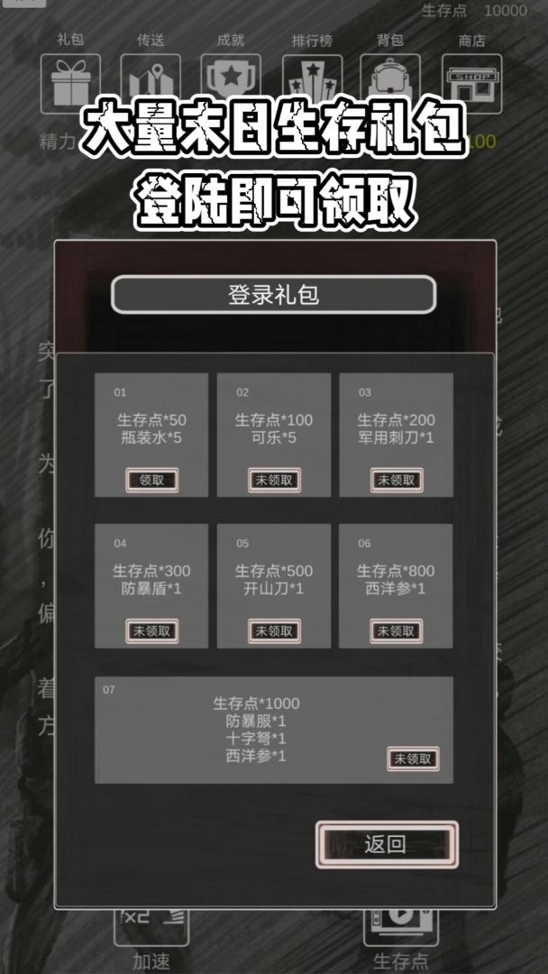 求生之路游戏截图