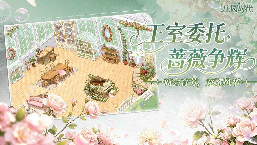 2.2.1商会王室委托活动