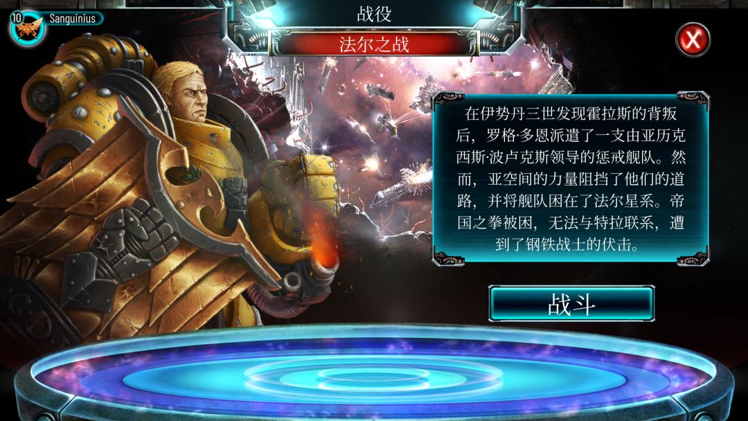 战锤 — 霍拉斯叛乱：军团游戏截图