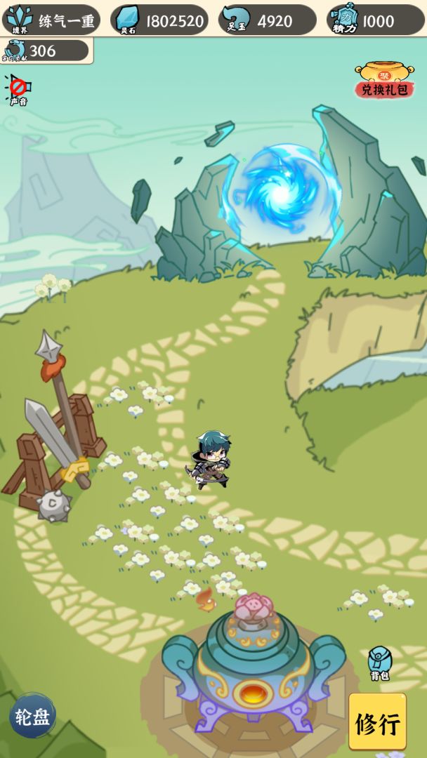 法宝传说(TapTap测试版)游戏截图