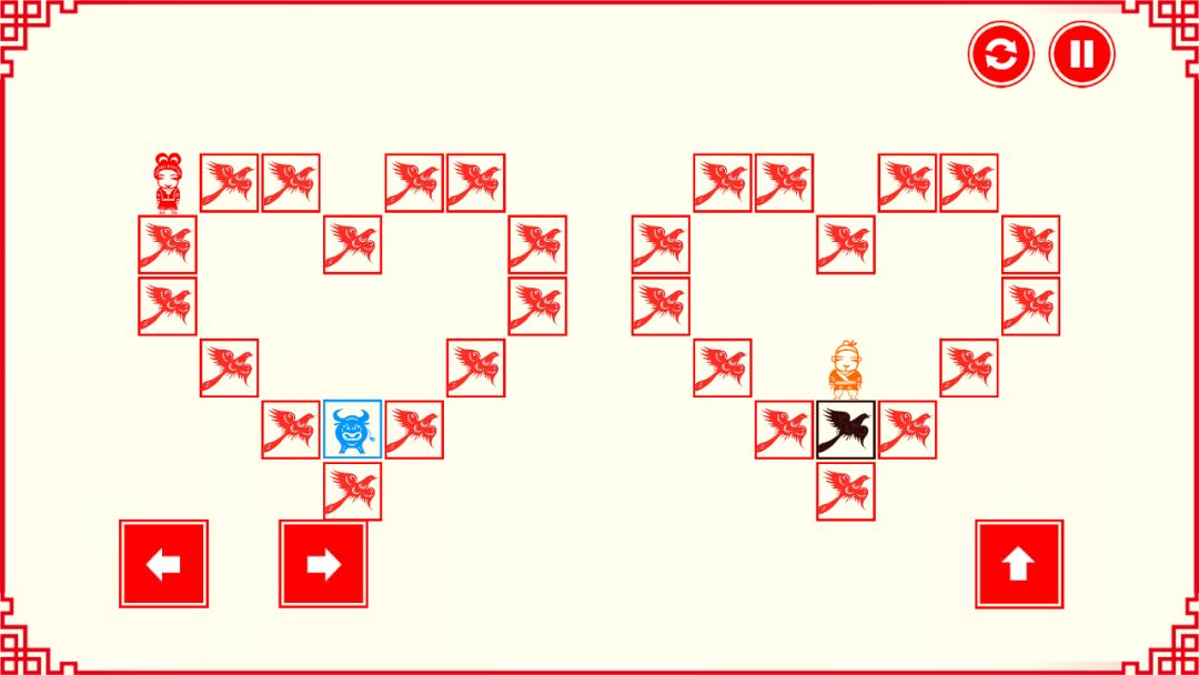 鹊桥相会游戏截图