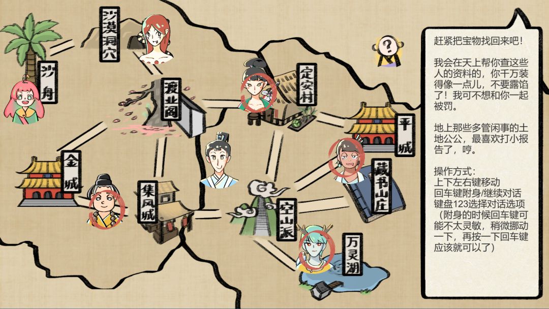 再也不想附身的社畜神仙游戏截图