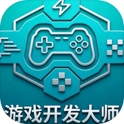 游戏开发大师icon