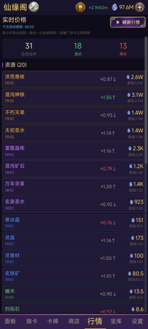堆叠仙商游戏截图