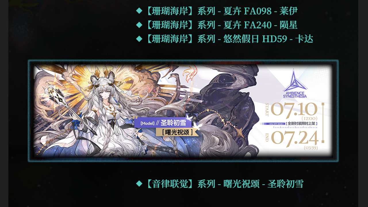 新装限时上架