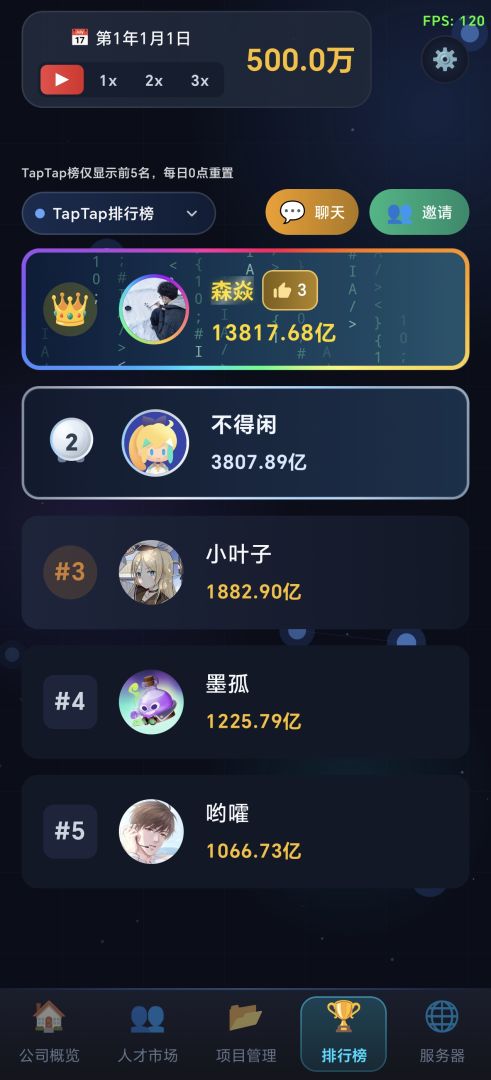 代码随笔游戏截图