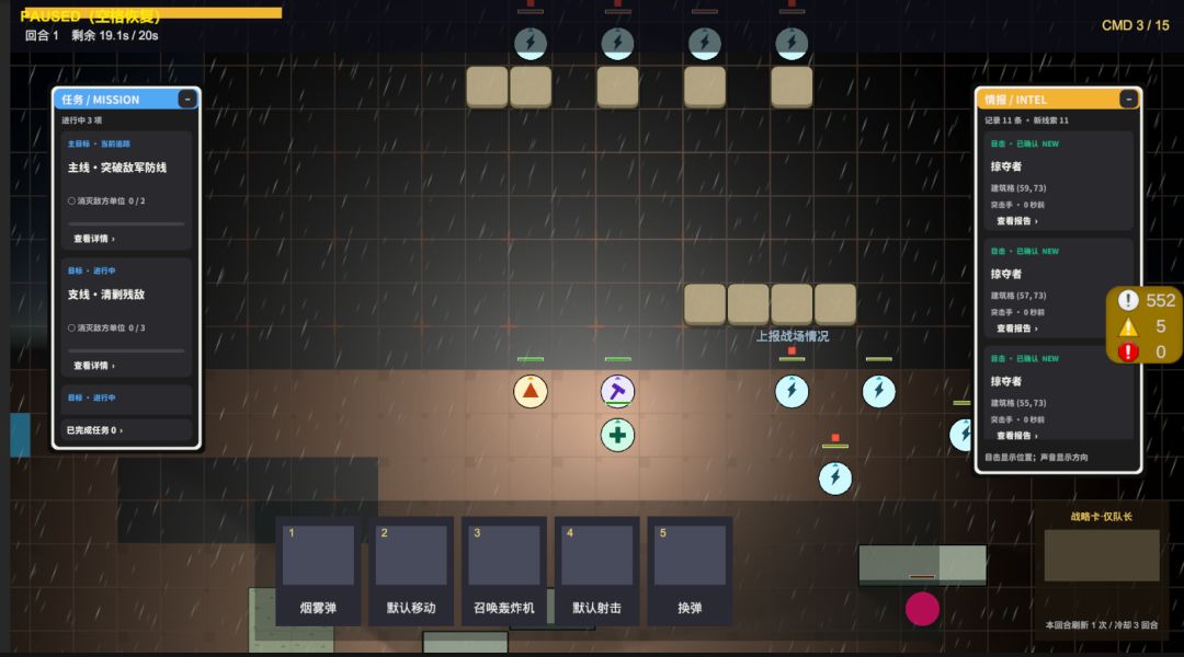 极简战术小队游戏截图