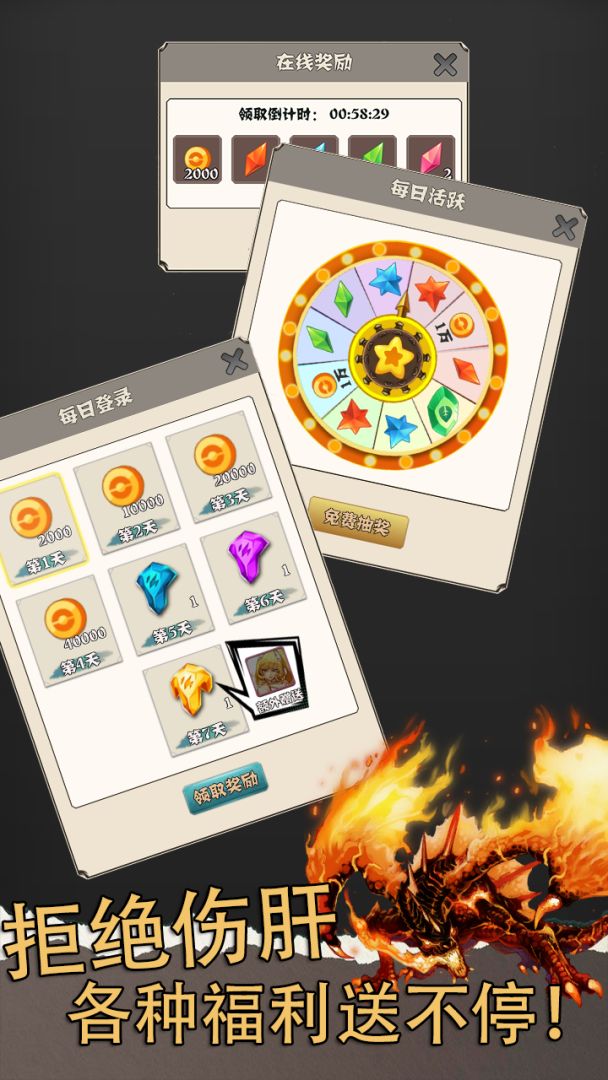 消除魔龙单机版游戏截图