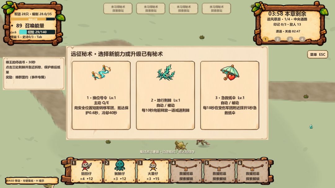 小怪,冲啊!游戏截图