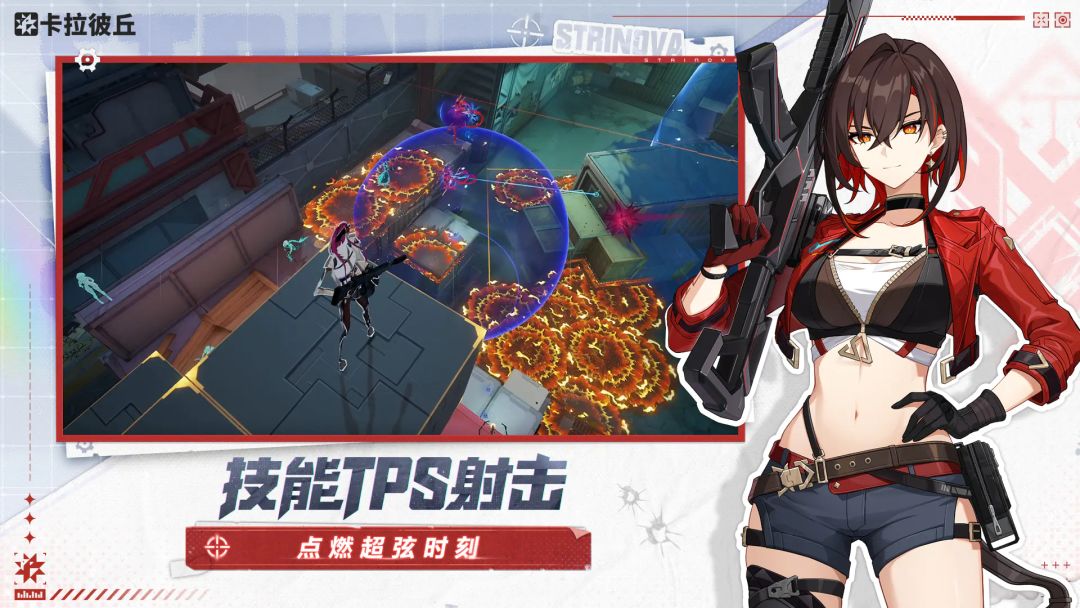 卡拉彼丘游戏截图