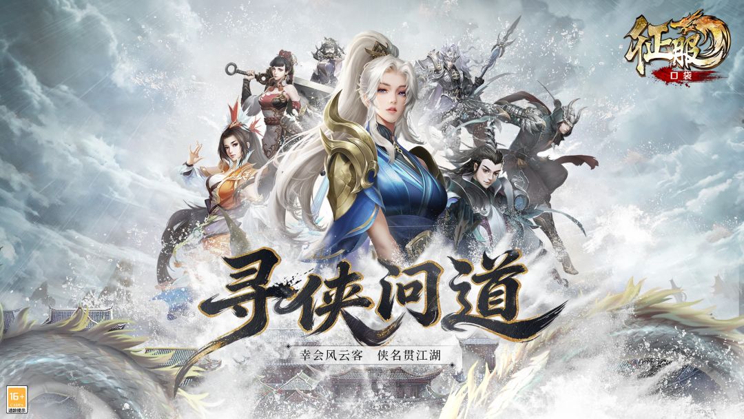 口袋征服游戏截图