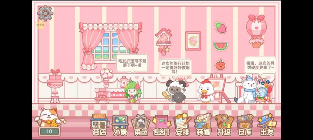 毛绒方舟游戏截图