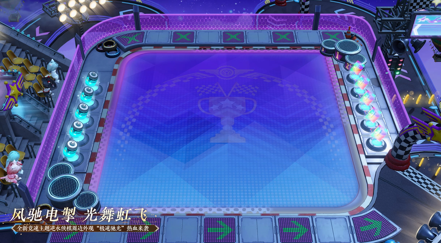 全新逆水侠棋外观来袭