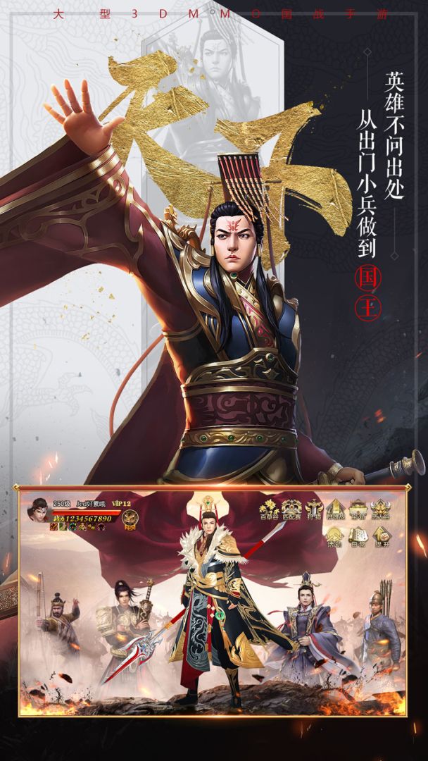 国战纪元游戏截图