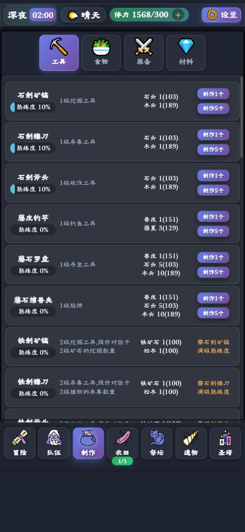 异界勇者日记游戏截图