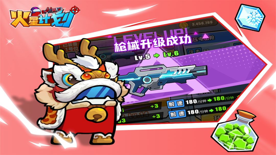 火星计划游戏截图