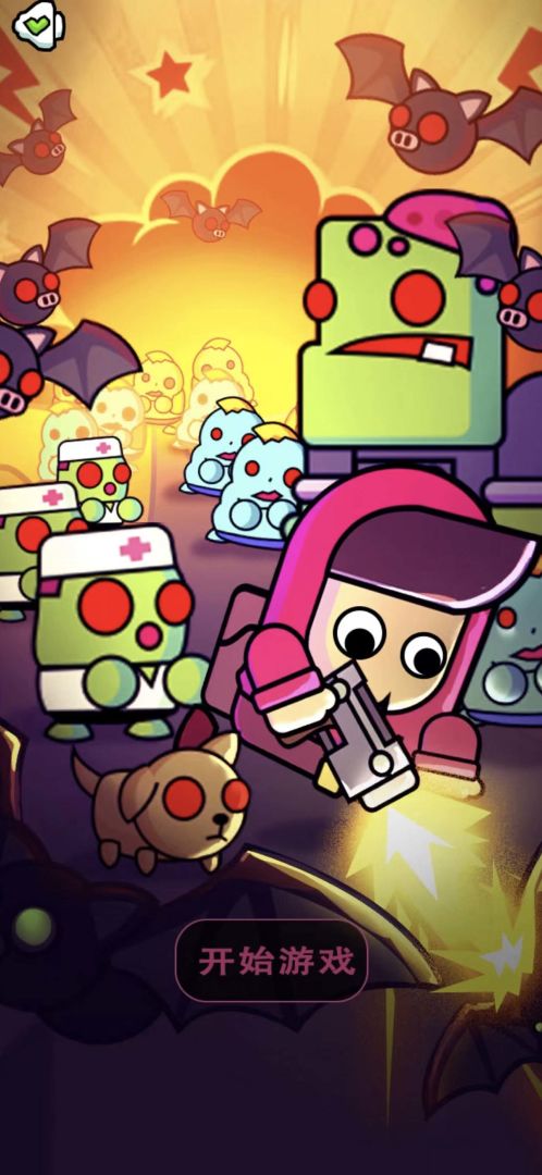 最后的避难所游戏截图