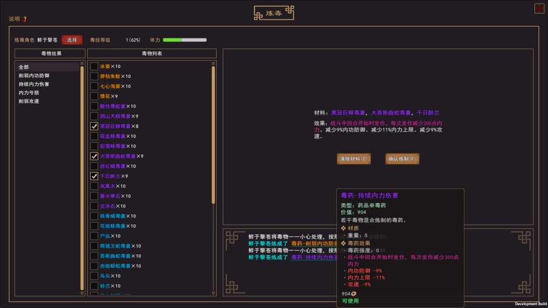 我来自江湖 From Jianghu游戏截图