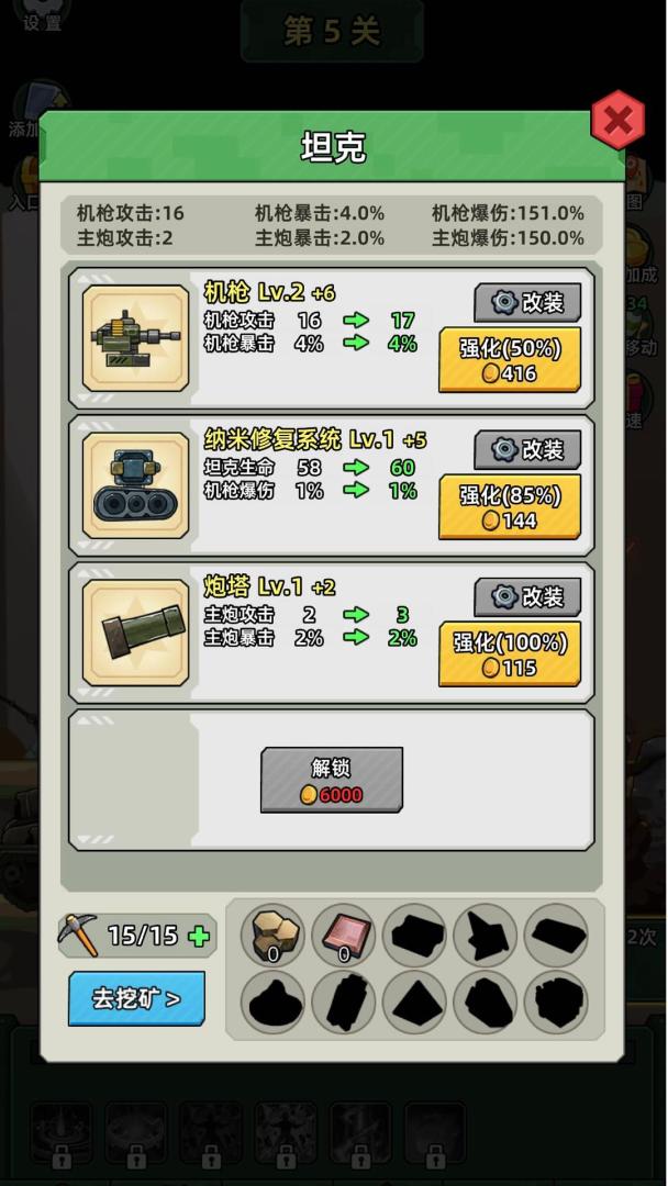 坦克别嚣张游戏截图