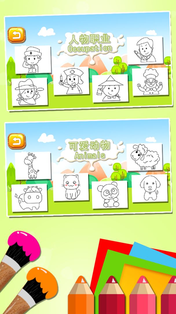 儿童涂鸦涂色简笔画游戏截图