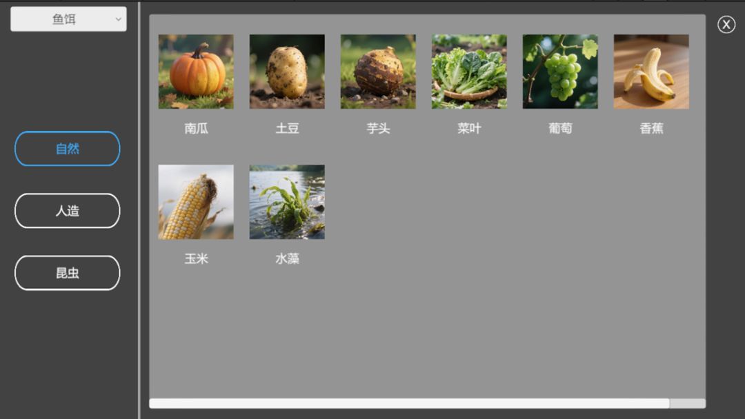 九州钓鱼游戏截图