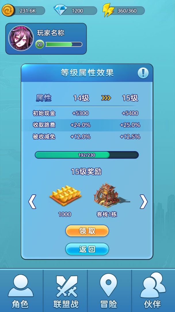 大富翁模拟器游戏截图