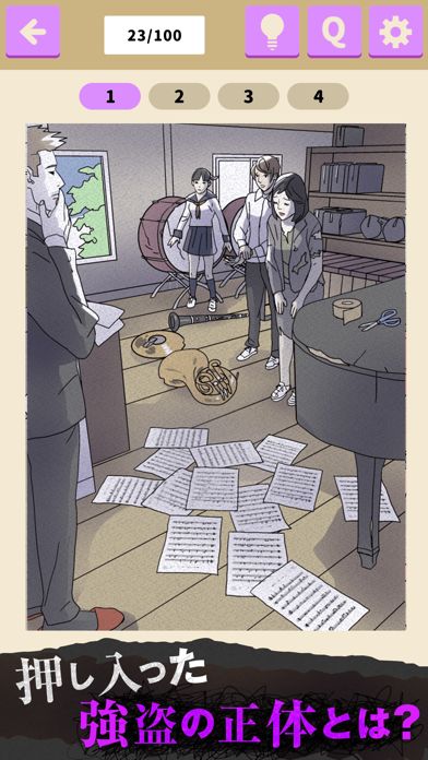 アプリでミステリー - 暇つぶし人気ゲーム游戏截图