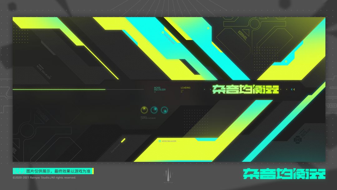 杂音均衡器（TapTap 测试版）游戏截图