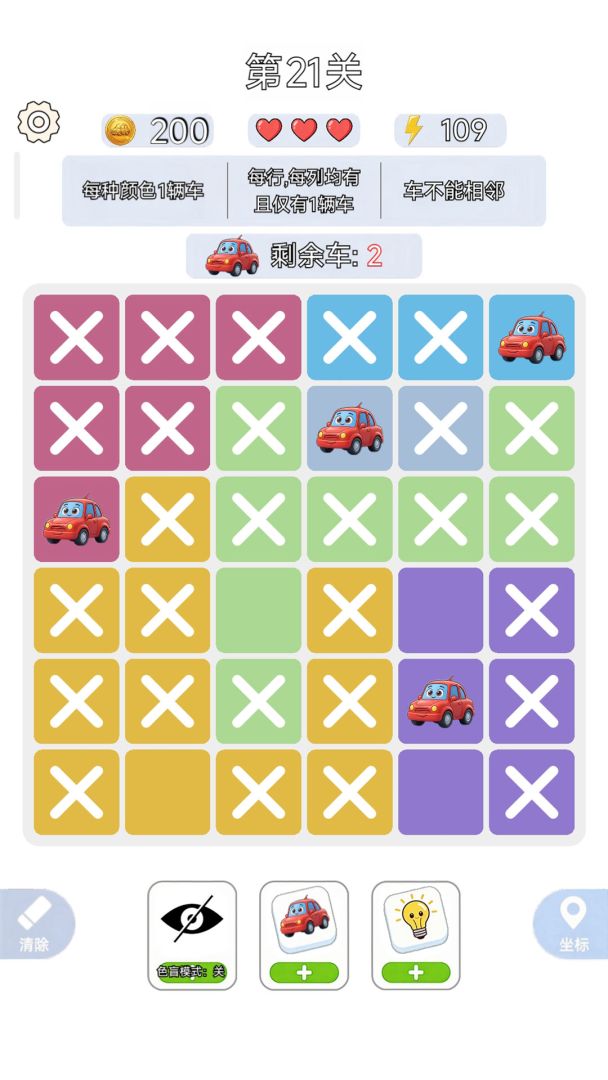 一车当千游戏截图