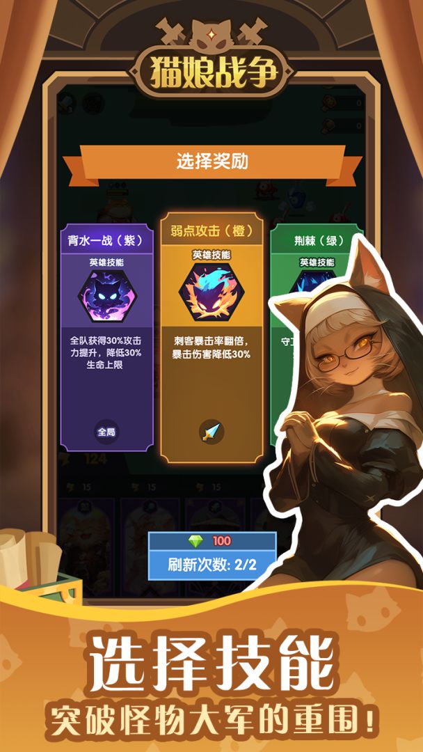 猫娘战争游戏截图