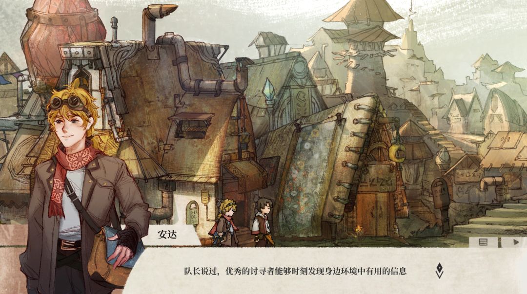 纱芬亚游戏截图