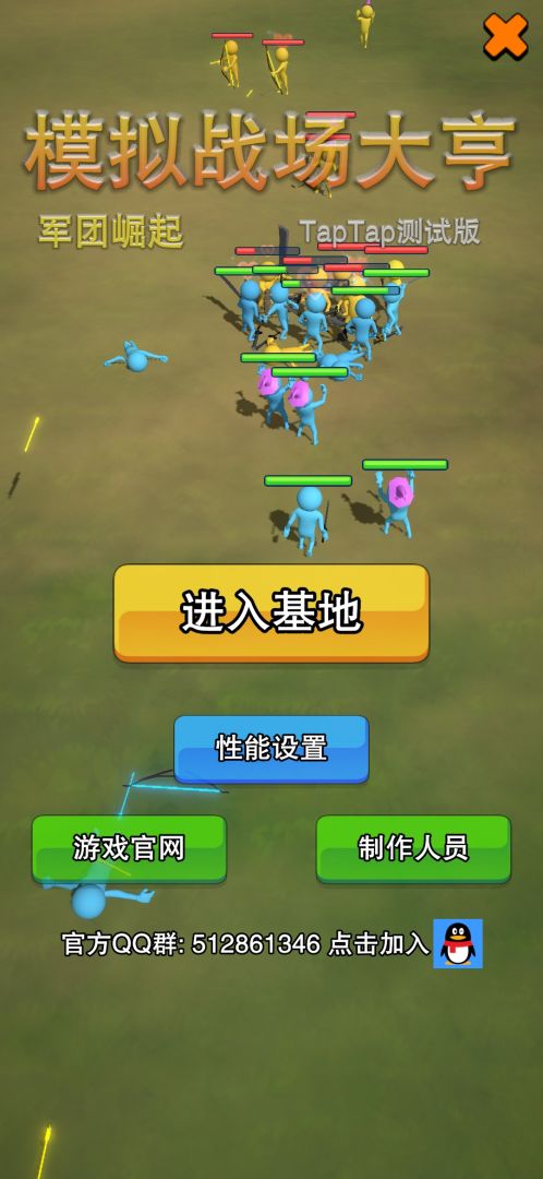 模拟战场大亨游戏截图