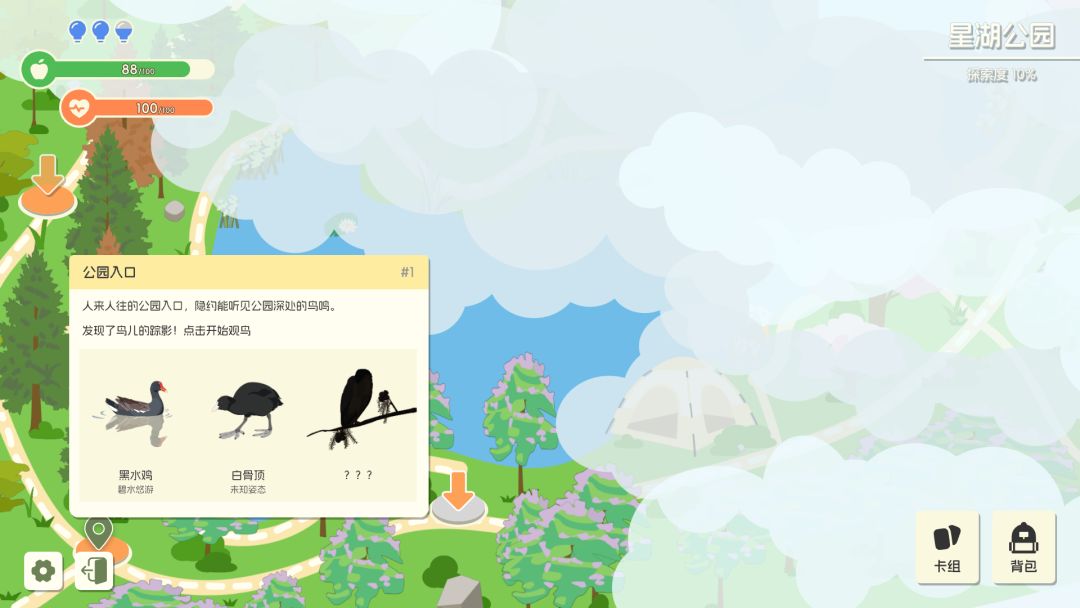 羽迹游戏截图