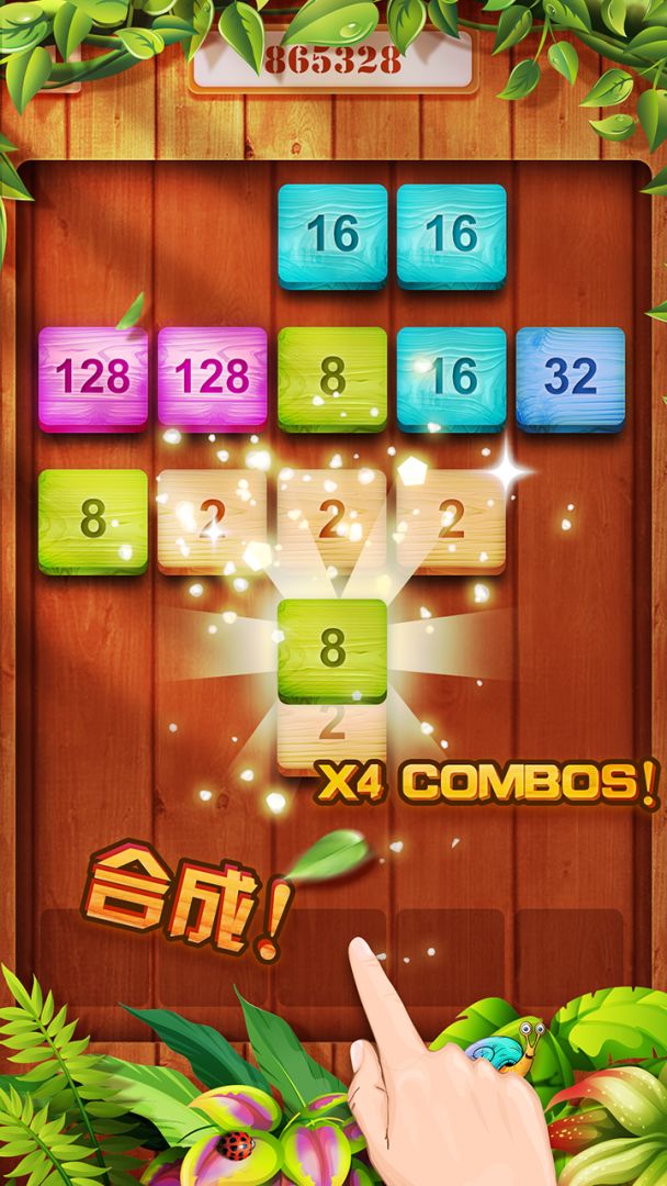 方块合合合游戏截图