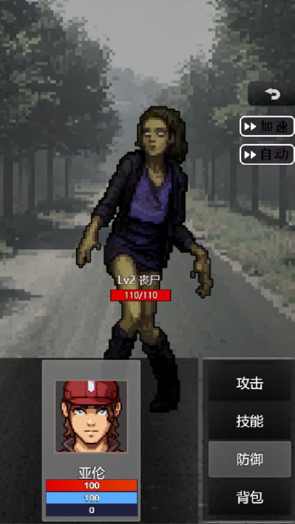 生存之志2游戏截图