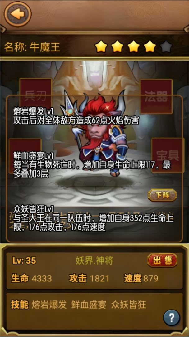 迷你神仙游戏截图