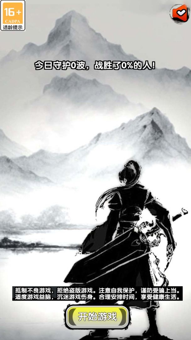 寻道大掌门游戏截图