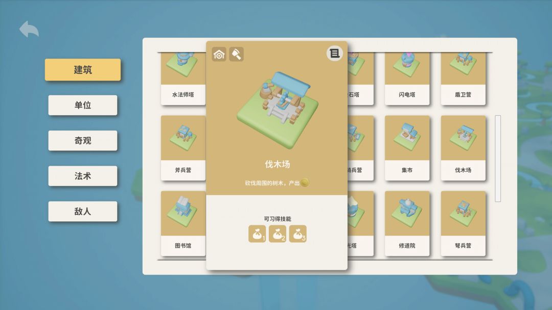 六方守护者游戏截图