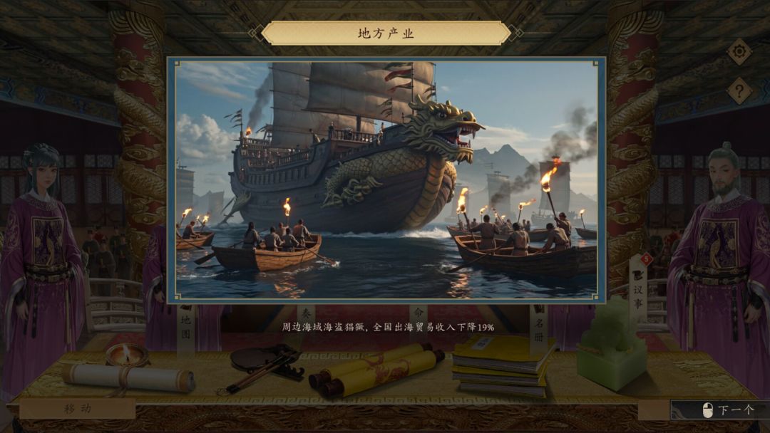 吾皇万岁游戏截图