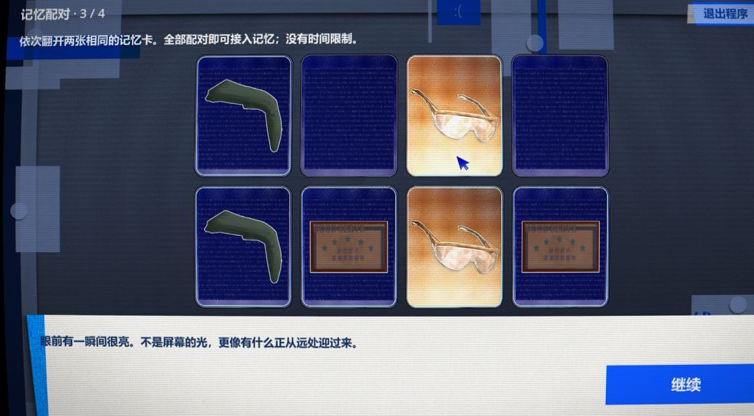 记忆涌现Memories Surfacing游戏截图