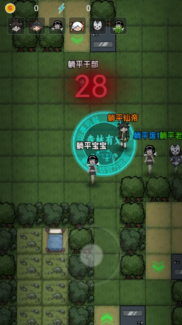 森林有鬼游戏截图