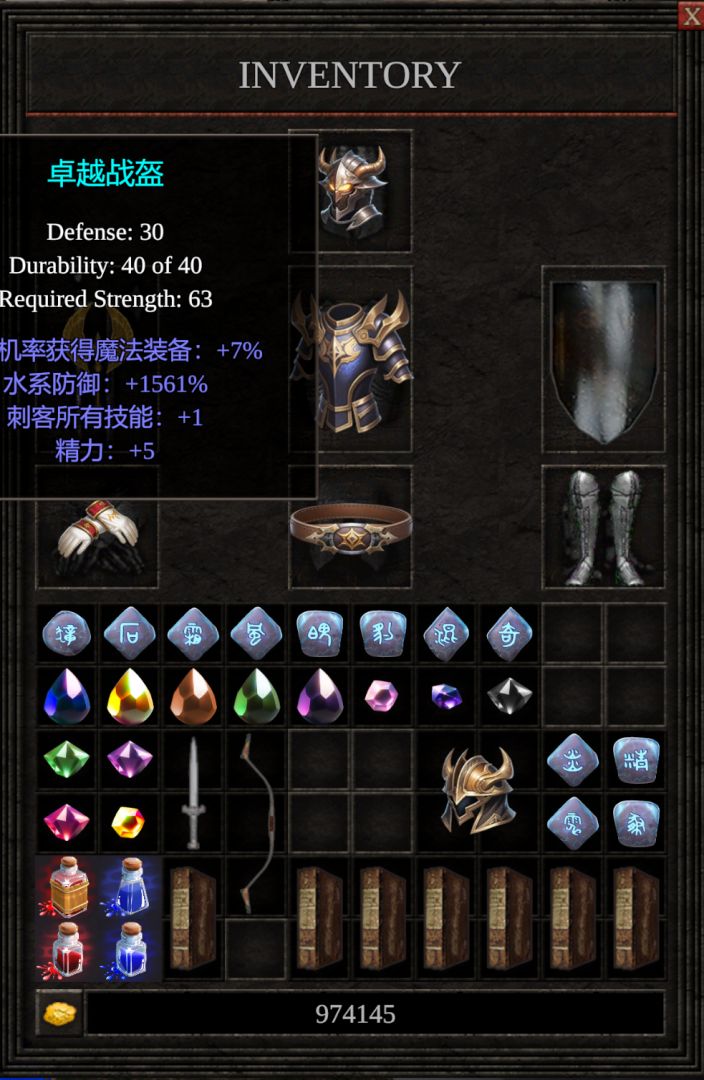 暗月奇侠游戏截图