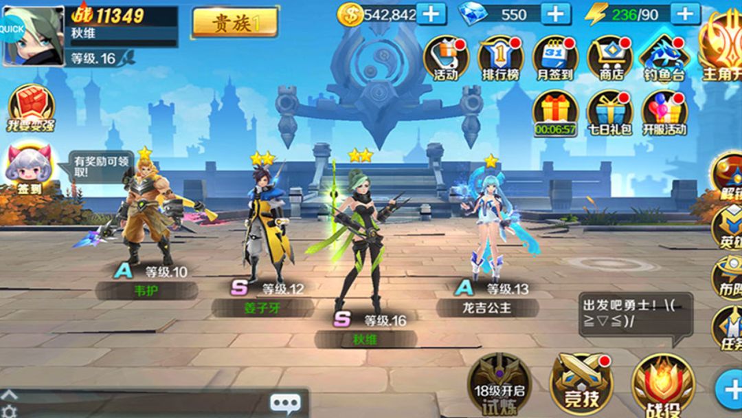 永恒起源游戏截图